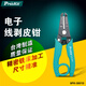 寶工（Pro'skit) 8PK-3001D 掛環(huán)電子剝線(xiàn)鉗 電線(xiàn)剝皮鉗(0.2～0.8mm)