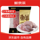 鮮京采黑豬精前腿 凈重4斤 源頭直發(fā)