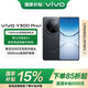 vivo Y300 Pro+ 國家補貼 7300mAh 超薄藍海電池 90W閃充 旗艦機索尼5000萬(wàn)像素 拍照 手機 簡(jiǎn)黑 12+512GB