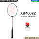 YONEX尤尼克斯羽毛球拍碳纖維天斧100zz超輕全碳素進攻型比賽訓練單拍 AX天斧100ZZ 日本古紅4U