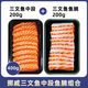 鮮有匯聚冰鮮三文魚大西洋鮭當(dāng)天切日料刺身送芥末醬油即食中段即食三文魚 三文魚中段魚腩雙拼 400g