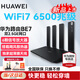 華為WiFi7路由器BE7穿墻王be6500兆家用千兆無(wú)線(xiàn)信號增強放大器電競游戲漏油器陸游器2.5G網(wǎng)口 華為路由器be7【6500M】雙2.5G口 6顆信號放大器