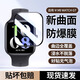 狄圖【2片裝】適用vivo WATCH GT手表膜 vivowatchgt保護膜陶瓷膜高清全屏覆蓋防刮智能手表膜 【超清2片】新升級鍍晶陶瓷膜 vivo WATCH GT