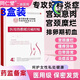 北京同仁堂婦宜貼子宮內(nèi)膜息肉宮頸息肉糜爛排卵期初血附件炎氣滯血瘀 98%客戶選擇[三盒療程裝]