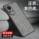 華為（HUAWEI）適用原裝華為nova13手機(jī)殼nova13pro羊巴皮外新款nova12pro全包保護(hù)nova防摔男por女pro12ultra簡 【石墨黑】(不沾指紋*輕奢羊巴皮) 華為Nova
