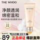 后（WHOO）拱辰享氣韻生潤顏潔面膏180ml 清潔保濕溫和洗面奶七夕節(jié)禮物