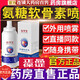 敬修堂氨糖軟骨素噴霧 敬修堂草本精油噴霧膝關(guān)節疼痛外用 藥房款【正品保障】1盒