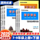 精講精練七年級(jí)八年級(jí)九年級(jí)上冊(cè)下冊(cè)初中歷史與社會(huì)道德與法治人文地理初一二三課本同步練習(xí)冊(cè)測(cè)試題訓(xùn)練總復(fù)習(xí)作業(yè)楊柳練習(xí)精編RY 【七年級(jí)上冊(cè)】歷史與社會(huì)道德與法治 全4冊(cè)