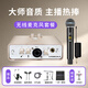 艾肯Uports2外置iCON軟件聲卡主播手機電腦K歌錄音主播直播話(huà)筒麥克風(fēng)聲卡套裝設備 Uports2+艾肯2.1一拖一無(wú)線(xiàn)麥【需接電腦】