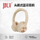 JBLV柏林之聲無(wú)線藍(lán)牙耳機(jī)頭戴式復(fù)古主動(dòng)降噪美拉德潮流穿搭輕量化送男女朋友生日禮物 藕粉色