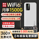華碩 ASUSa豆2025新款隨身wifi6移動無線wifi便攜式無限速流量網(wǎng)絡(luò)無需預(yù)存家用路由器wi-fi6車載上網(wǎng)卡 （上網(wǎng)更快）頂配至尊版【1萬毫安充電寶+5倍續(xù)航】
