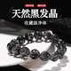 斐綺【招財(cái)】天然黑發(fā)晶手串非順發(fā)透體黑水晶鈦晶男女本命年手鏈?zhǔn)詹?9MM【默認(rèn)手圍15CM】