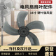 海伊朵電風扇扇葉加厚通用落地扇臺扇壁扇風扇配件風扇葉子電風扇風葉片 16寸（400MM）