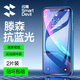 閃魔 適用蘋果鋼化膜 iphone手機膜高清防爆非全屏抗指紋保護膜 【藍光版】2片裝+神器 蘋果11ProMax/XsMax
