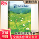【當(dāng)當(dāng)正版書籍】夏日走過山間（20世紀(jì)自然文學(xué)創(chuàng)作開道者約翰·繆爾傾情之作；美洲植物學(xué)專家、果殼達(dá)人專業(yè)審讀；27張精致手繪圖鑒；）