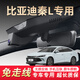 輕云比亞迪秦L專車專用原廠行車記錄儀高清2024新款免走線原裝隱藏式 單錄1080P升級版+無內(nèi)存卡