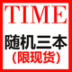 【原版進(jìn)口】美國Time時(shí)代周刊雜志英文原版訂閱新聞時(shí)事雜志 【隨機(jī)三本】現(xiàn)貨