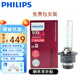 飛利浦（PHILIPS）氙氣燈 德國進口HID 遠光 近光前照燈汽車頭燈大燈泡 D2S新極勁光4800K XV2 單只