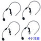 得勝（TAKSTAR）小蜜蜂擴音器耳麥話(huà)筒通用型麥克風(fēng)教師上課專(zhuān)用頭戴式有線(xiàn)話(huà)筒線(xiàn) 4個(gè)麥克風(fēng)加強版 官方標配