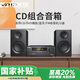 THINKYA 迷你藍(lán)牙CD組合音響CD播放機(jī) FM收音機(jī) 桌面HIFI發(fā)燒音箱 2.0聲道