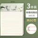 晨光（M&G）文具16K 單線學(xué)生信稿紙文稿紙草稿紙練習(xí)本子 3本APYKE263高中生學(xué)習(xí)神器