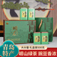 嶗茗嶗山綠茶禮盒裝2025新茶濃香豆香正宗山東青島特產(chǎn)茶葉500g送禮