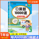 漢知簡口算題卡一年級上冊 數(shù)學口算大通關天天練10000道北師版 加減法練習每天100道計時測評一日一練