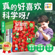 【點(diǎn)讀版】好喜歡科學(xué)·好喜歡的大自然 3-8歲小學(xué)生科普科學(xué)攝影繪本 高清實(shí)圖動(dòng)物植物天文食物科學(xué)實(shí)驗(yàn)繪本(支持小雞球球豚小蒙 點(diǎn)讀筆需另外購(gòu)買(mǎi)) 心喜閱童書(shū) （第1輯）好喜歡的大自然：全11冊(cè)