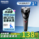飛利浦電動(dòng)剃須刀S1010 S1115S1213男士刮胡刀充電式進(jìn)口三刀頭生日禮物 S1113【經(jīng)典S1000系列】
