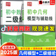 2025新版初中數學(xué)幾何與輔助線(xiàn)二級結論七八同步課本習冊二三中學(xué)生專(zhuān)用例題解析解題方法與技巧輔導書(shū)歆閱 【2本】初中幾何模型+二級結論