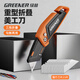 綠林（GREENER）家用美工刀重型加厚電工刀切割電纜剝皮刀多功能專(zhuān)用工業(yè)級折疊刀