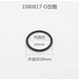 科勒（KOHLER）原裝正品配件面盆去水提拉下水器O型密封圈 落水黑色橡膠圈 1080817 密封圈提拉下水