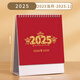 源提迪 臺(tái)歷2025年日歷記事本商務(wù)辦公桌面擺件創(chuàng)意月歷自律打卡計(jì)劃表大格子備忘表可定制 2025【豎版】
