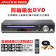 夏新（Amoi）SA-890 dvd播放機CD機VCD DVD巧虎播放器 影碟機光盤(pán)光驅播放機USBMP3（黑色） 