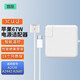 悠品 蘋(píng)果筆記本電腦充電器67W Type-C轉(zhuǎn)MagSafe3套裝MacBook Pro/Air電源適配器線2米USB-C套裝