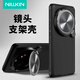 NillkiN小米15ultra手機(jī)殼磁吸 全包防摔鏡蓋支架殼鏡頭全包保護(hù)套簡約硬殼硅膠軟邊手機(jī)套 黑鏡Prop 【磁吸版】黑色
