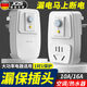 JCZS德國品牌漏電保護插頭自動(dòng)斷電家用空調電熱水器專(zhuān)用10a防漏電器 【直插款】連體16A漏保插頭【德國品質(zhì)】