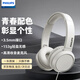 飛利浦（PHILIPS）頭戴式耳機(jī)有線耳機(jī)電腦耳麥帶麥克游戲耳機(jī)教育網(wǎng)課學(xué)習(xí)3.5mm音頻接口雙11雙十一TAH4105白