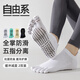 自由系瑜伽襪子女2雙專(zhuān)業(yè)防滑短款五指襪普拉提訓練健身運動(dòng)分趾襪春夏
