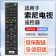 UUELE適用于SONY/索尼電視機(jī)遙控器紅外萬能全通用RMT-TX100C TX200C SD023 SD019 SD024 SD020液晶電視 適用索尼電視通用*含電池
