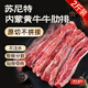 蘇尼特 內蒙黃牛肋排2斤 黃膘牛原切牛肉牛排燉煮燒烤手抓飯源頭直發(fā)