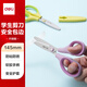 得力(deli)剪刀 安全學(xué)生手工DIY剪紙刀 小學(xué)生幼兒剪子 紫色6074-S