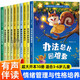 兒童情商與性格培養(yǎng)繪本全套10冊正版圖書 有聲伴讀幼兒園寶寶睡前親子互動故事書 少兒小孩子行為管理書籍 逆情商教育品格啟蒙我不亂發(fā)脾氣幼兒園早教益智閱讀讀物兒童書 省錢卡