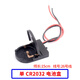 澤杰 紐扣電池座CR2032/2016/2025/2450/1220電池盒貼片立式臥式3V電池 單 CR2032 電池盒