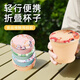 家の物語（KATEI STORY）食品級硅膠折疊水杯便攜式旅行折疊杯露營漱口杯子旅游戶外耐高溫 口袋抱抱杯-梔子黃