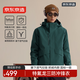 京東京造穿山甲500沖鋒衣男女防污防水三合一新年外套夾克 湖綠色 XL