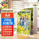 繪威 A4 230g雙面高光照片紙 相片打印紙彩色噴墨照片打印紙 照片紙相片紙 50張/盒
