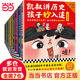 凱叔講歷史孩子秒入迷（凱叔講5000年中國史活靈活現(xiàn)，孩子一次看盡中華文明方方面面！寒假閱讀寒假課外書課外寒假自主閱讀假期讀物省錢卡 童書 [8-14歲] 凱叔講歷史孩子秒入迷（全10冊）