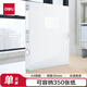 得力(deli)檔案盒 35mm塑料文件盒 時(shí)尚簡(jiǎn)約彩透系列 A4財(cái)務(wù)及試卷收納 透明63210
