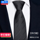 薛巧領(lǐng)帶 手打款正裝商務(wù)職業(yè)新郎手打款西裝條紋伴郎結婚學(xué)生男女款 手打款-領(lǐng)帶 款式-65